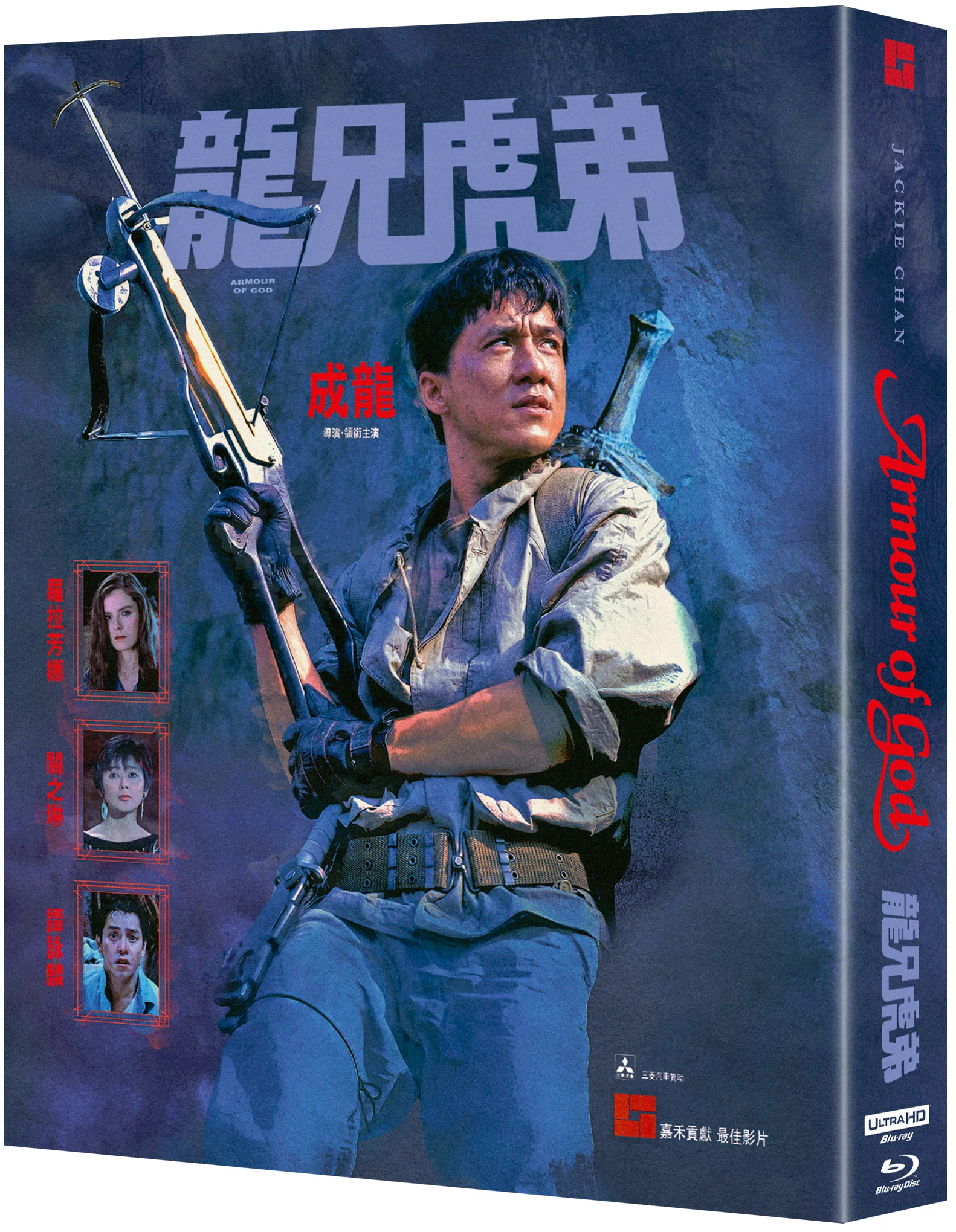 Armour of God [4K UHD + Blu-ray] - Deluxe Collector's Edition - WEBSITE EXCLUSIVE - Image 4