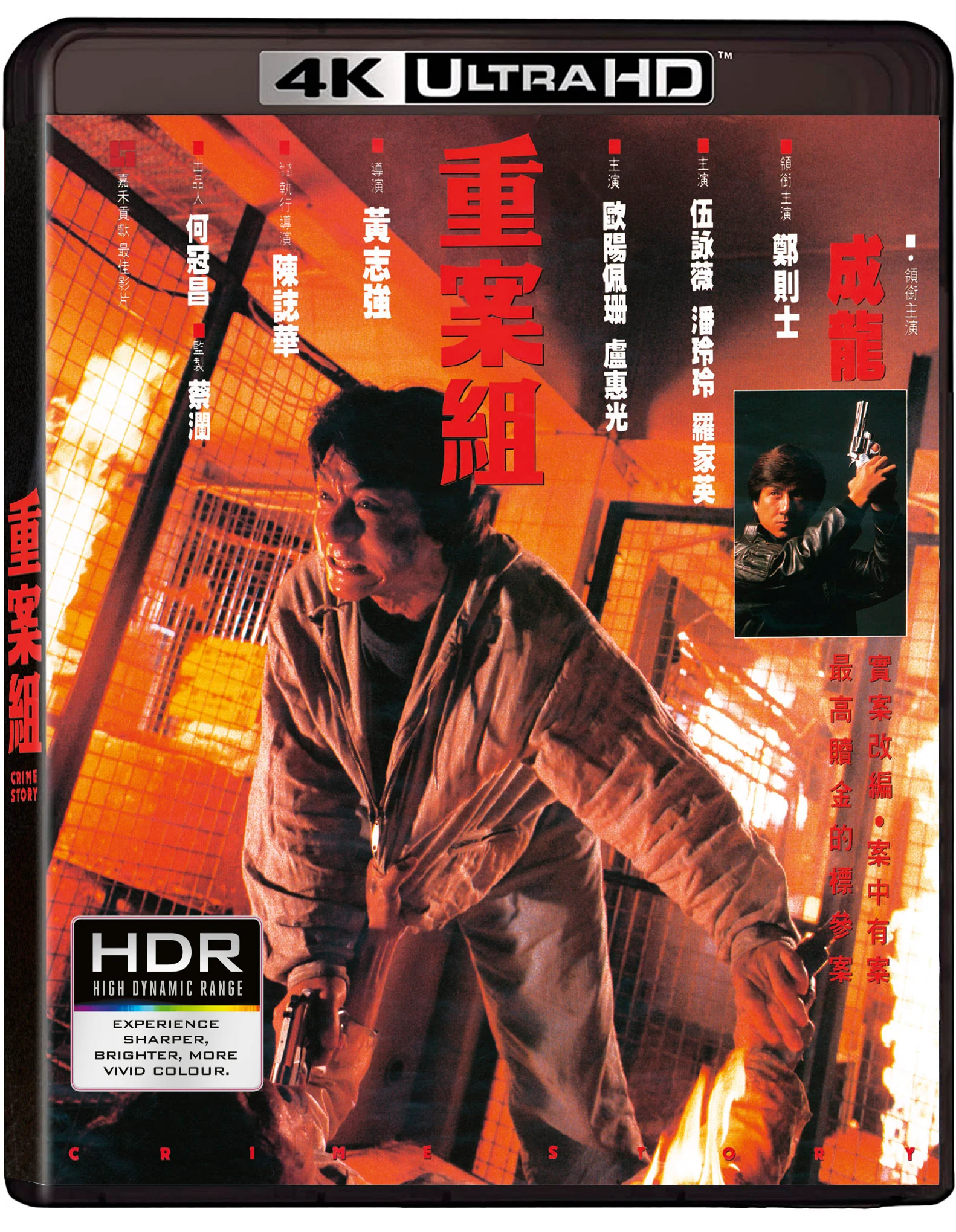 Crime Story 4K UHD + Blu-ray [Standard Edition] - Image 3