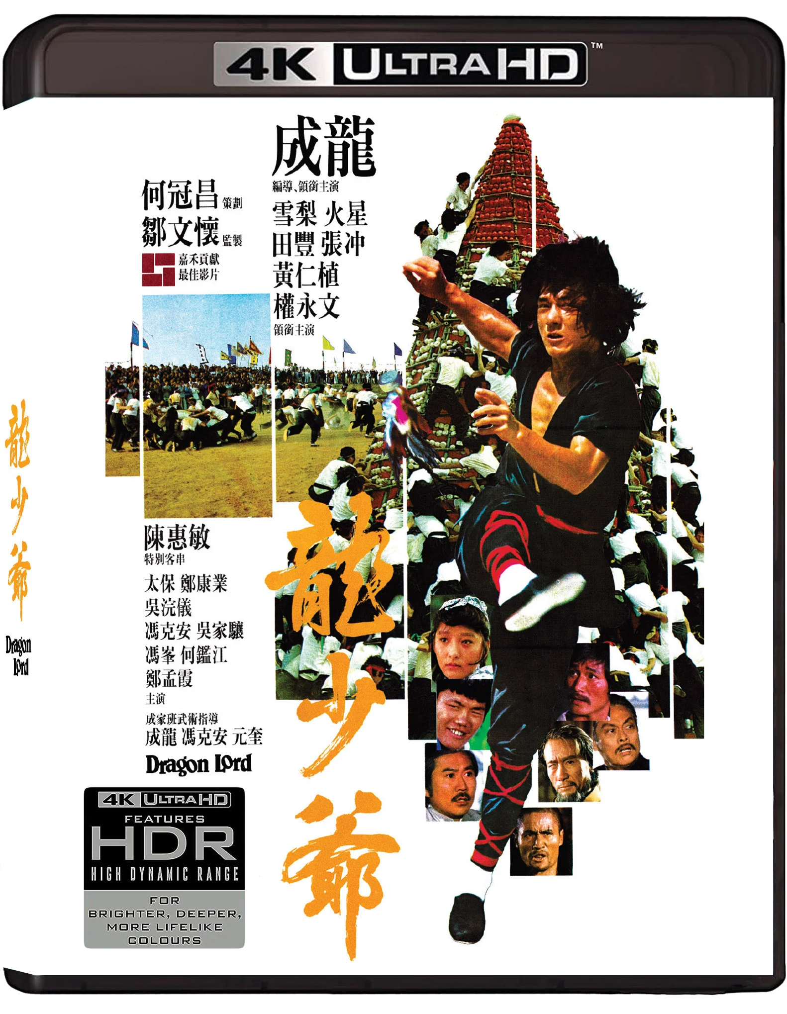 Dragon Lord - Deluxe Limited Edition [4K UHD + Blu-ray] WEBSITE EXCLUSIVE - Image 8