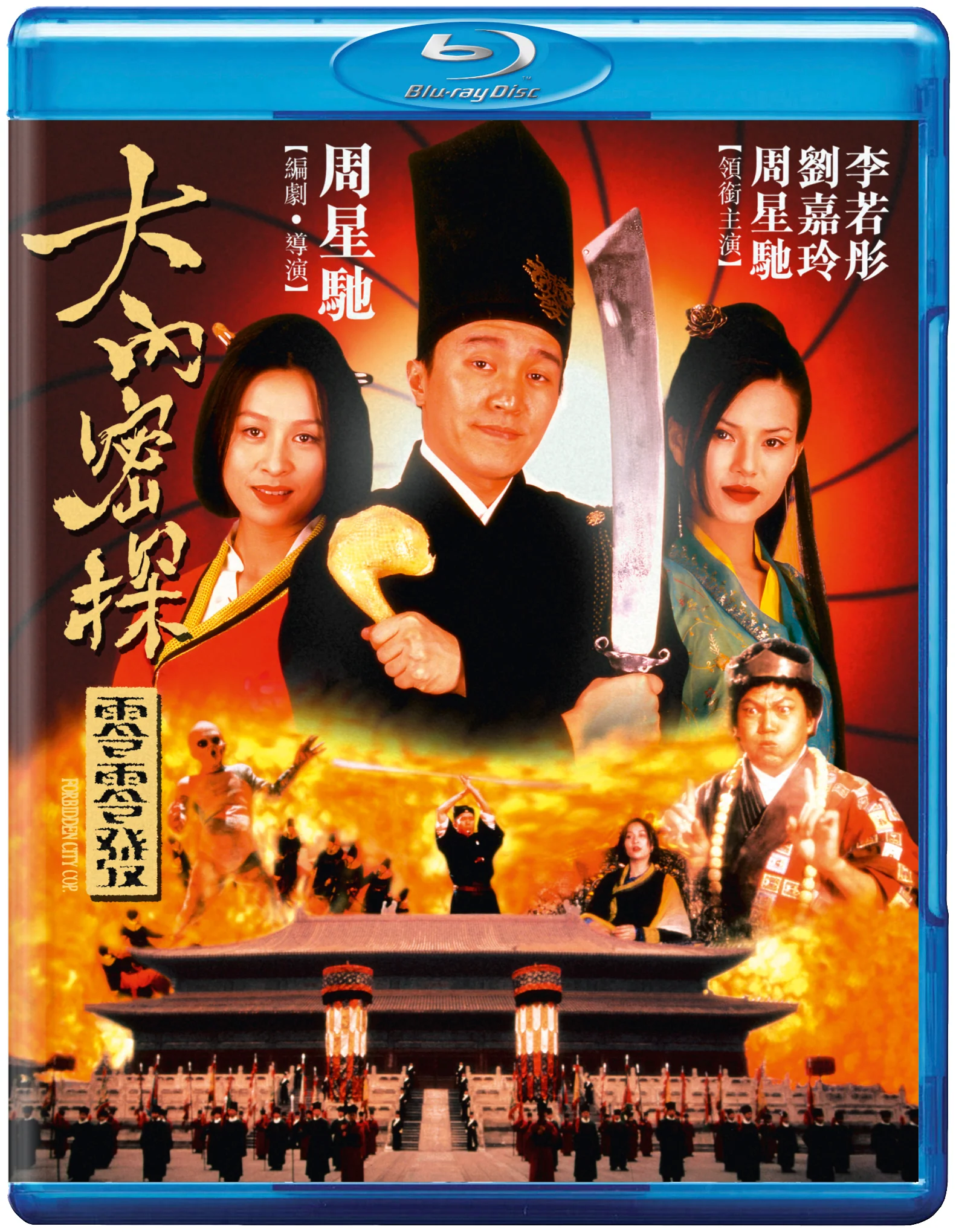 Forbidden City Cop - Image 3