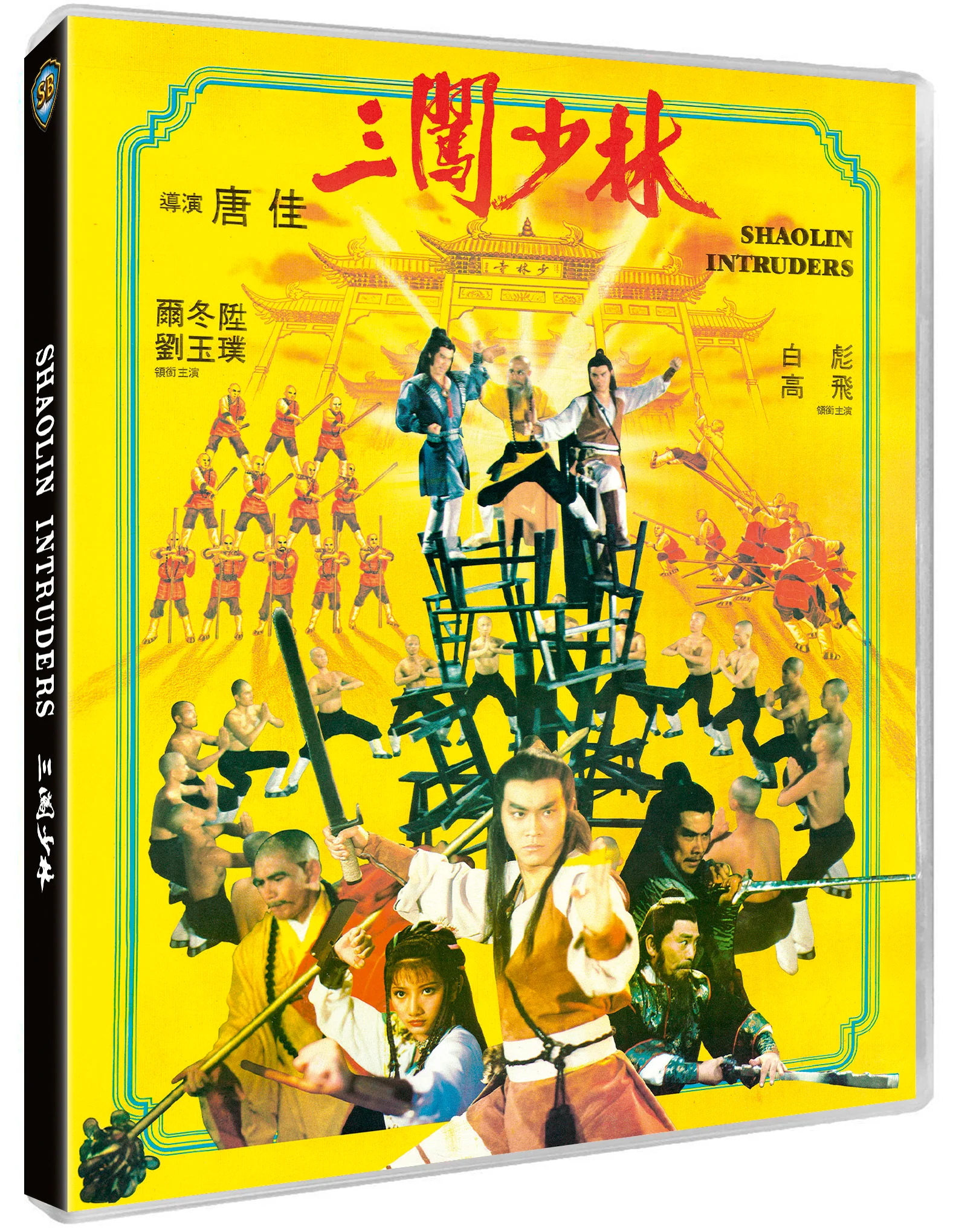 Shawscope Triple Feature - Two Champions of Shaolin / Shaolin Prince / Shaolin Intruders - 88 Asia 52,53,54 - Image 12